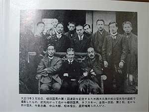 *Кружок Янагида*: сидят (справа налево): ЯНАГИДА Кунио, Н.А.НЕВСКИЙ, КИНДАИТИ Кёскэ; стоят: ОРИГУТИ Синобу (первый слева), Н.И.КОНРАД