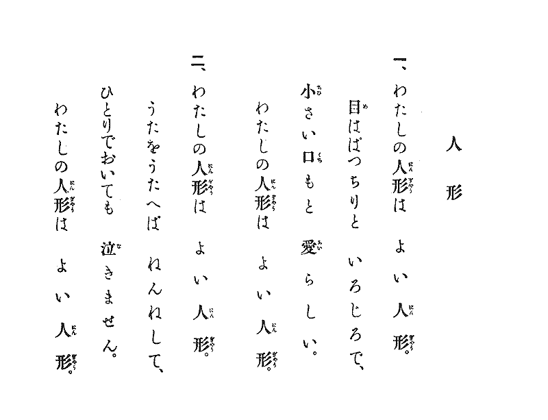 http://ru-jp.org/kodomo_no_uta_text_01.gif